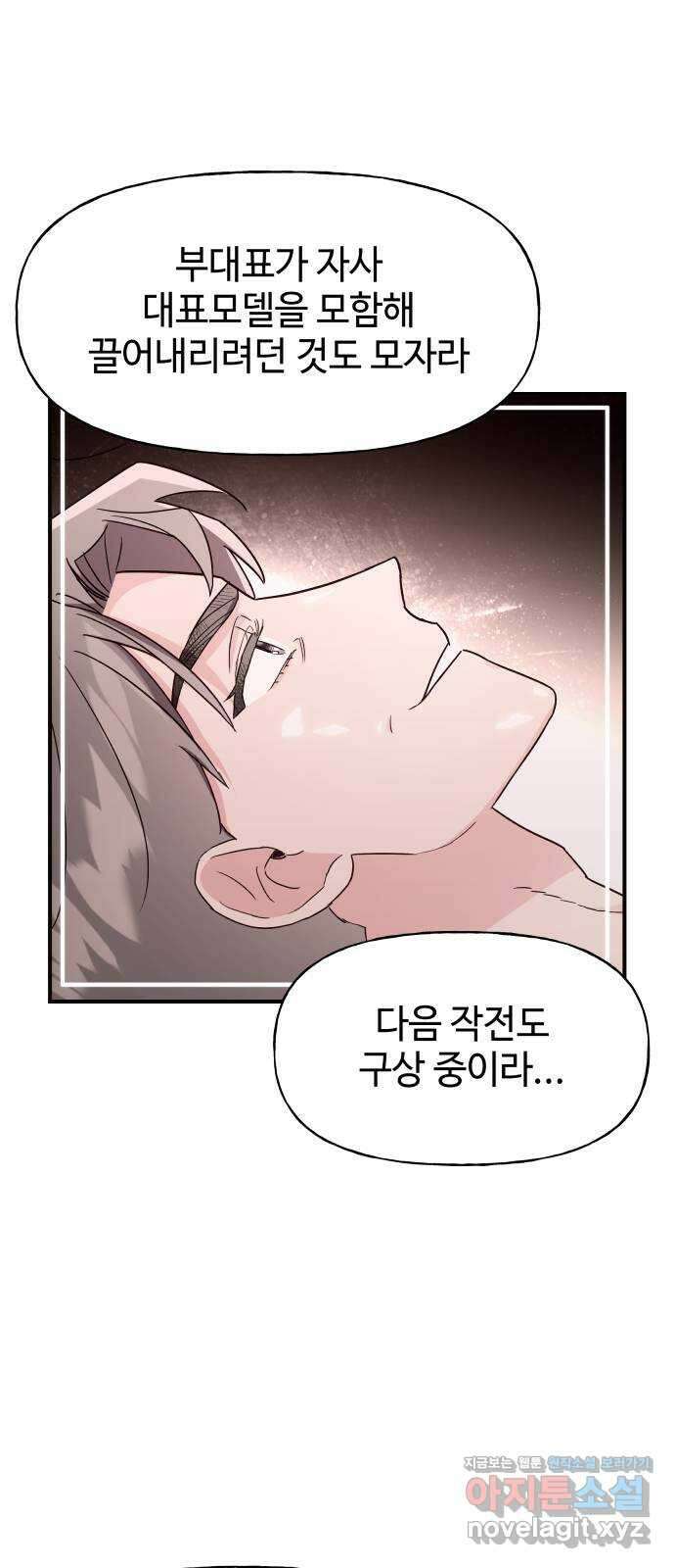 오늘의 비너스 39화 7