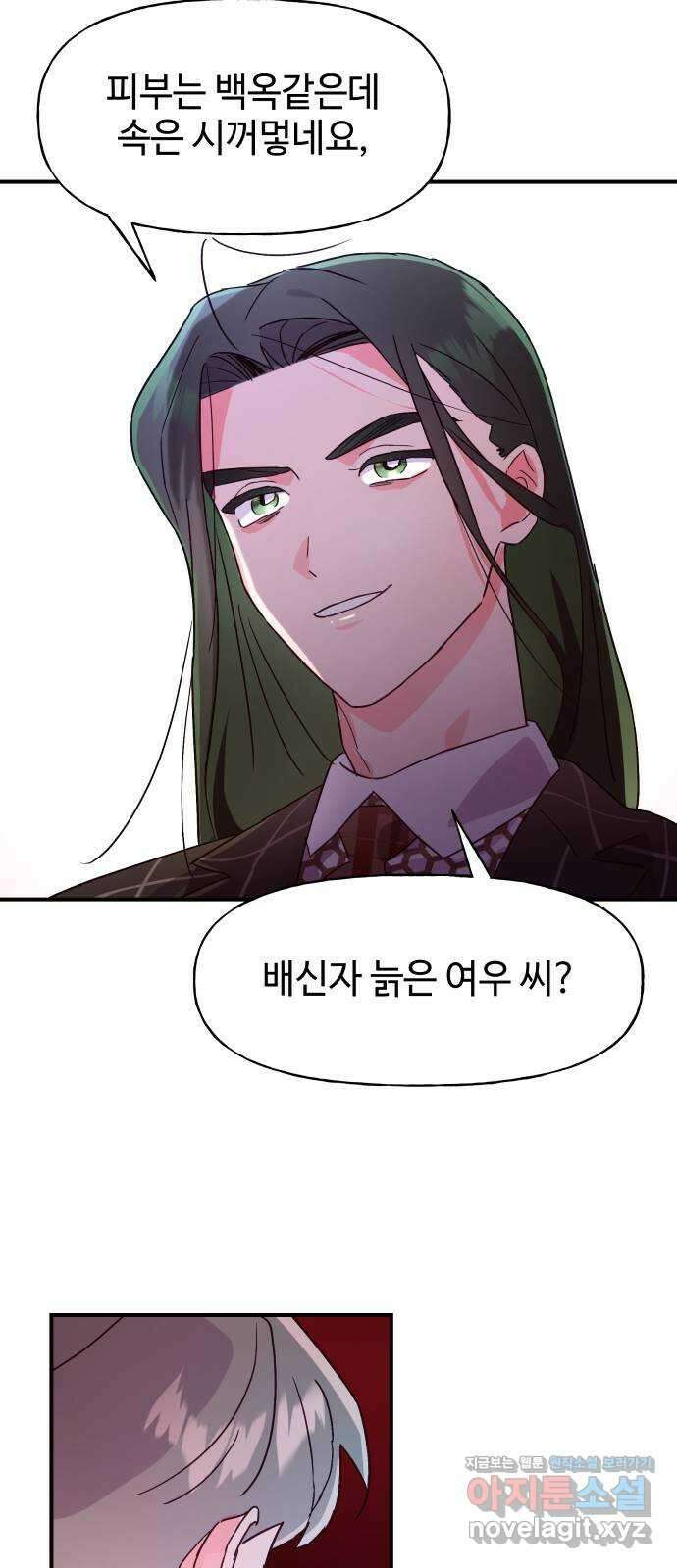 오늘의 비너스 39화 8