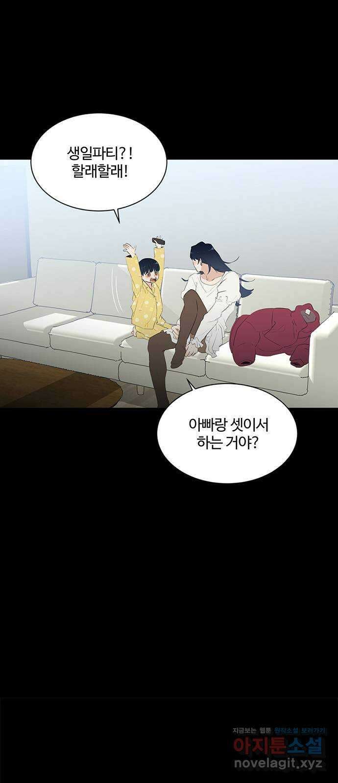 우산 없는 애 31화 5