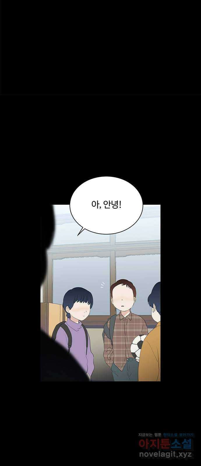 우산 없는 애 31화 10
