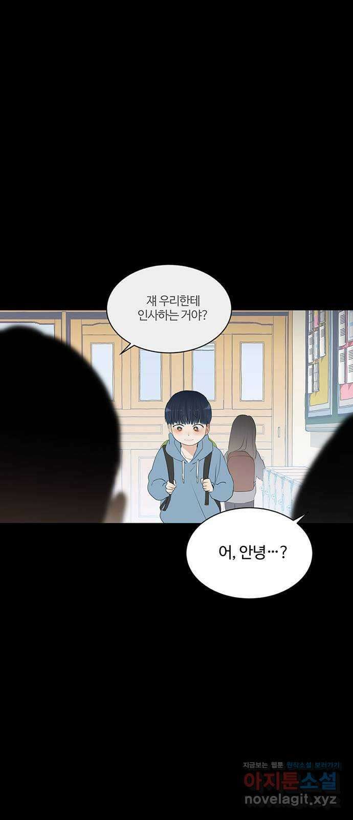 우산 없는 애 31화 11