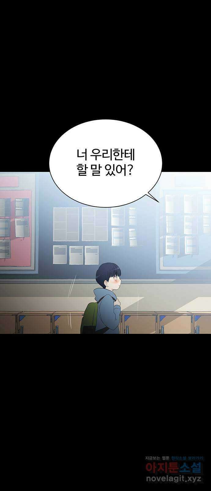 우산 없는 애 31화 13