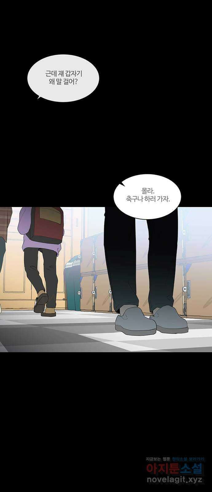 우산 없는 애 31화 15