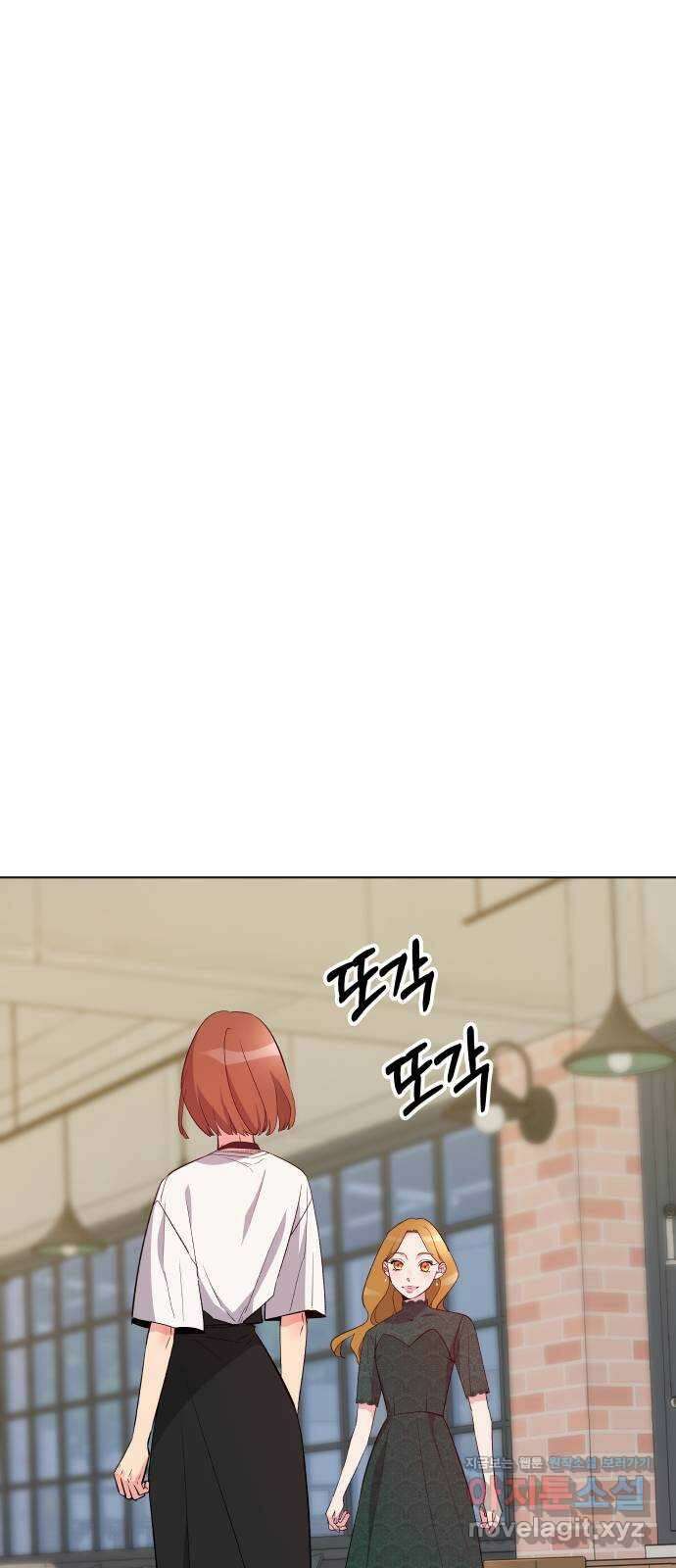 행운을 부탁해! 18화 2
