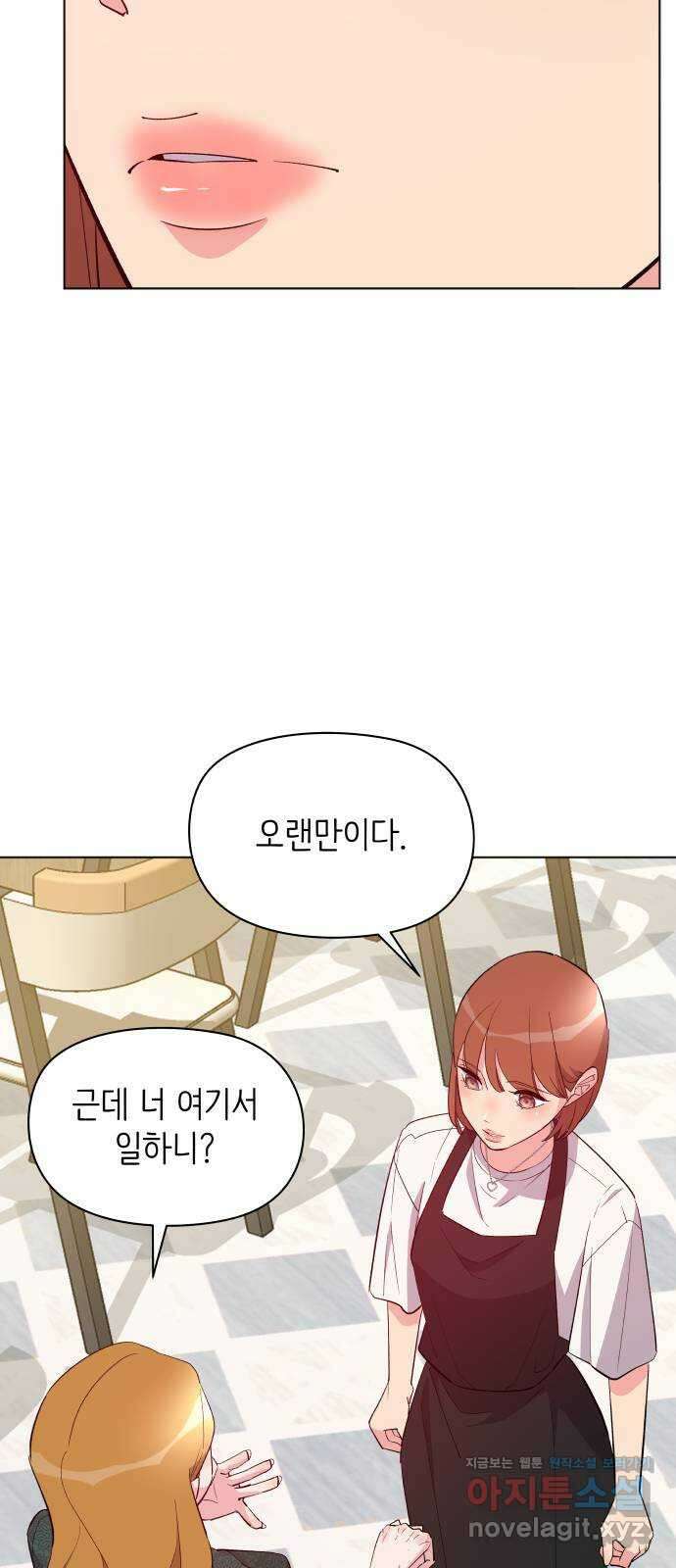 행운을 부탁해! 18화 4
