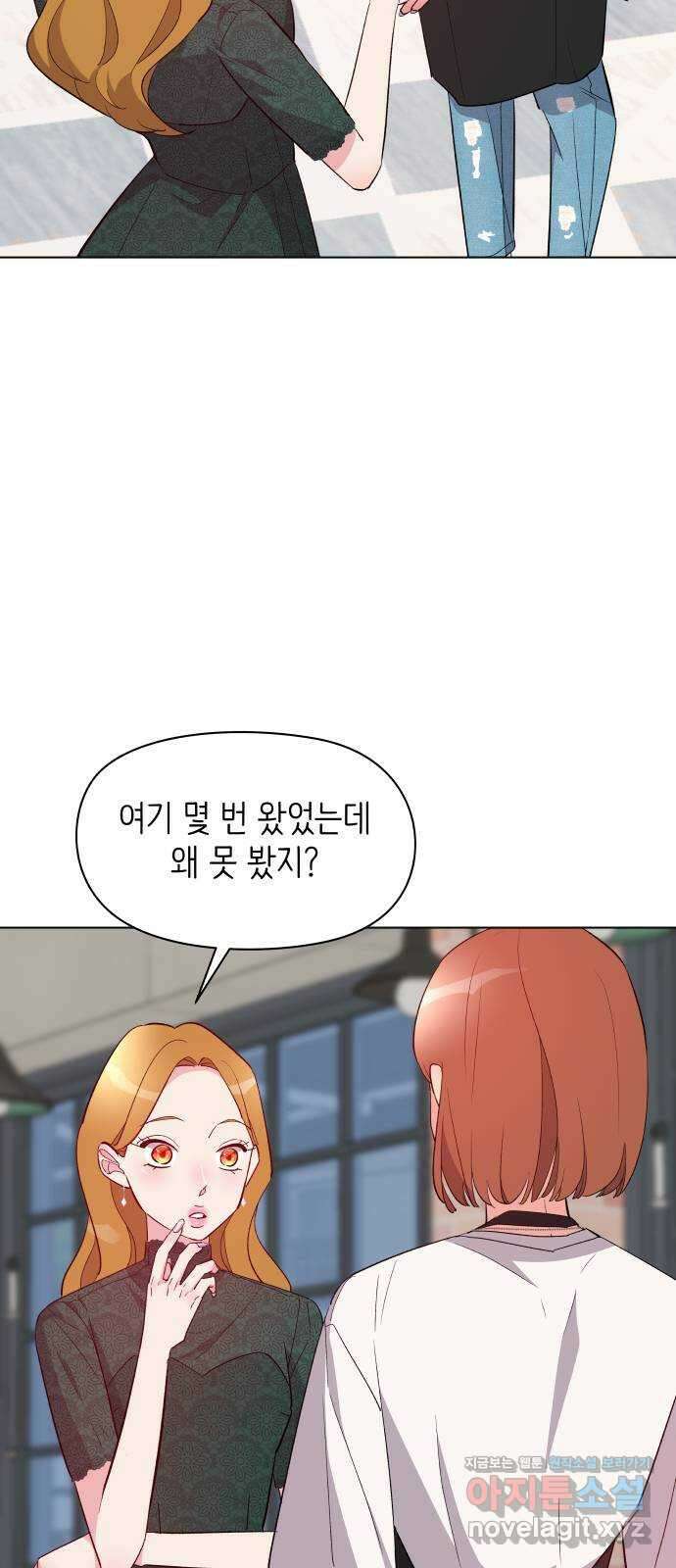 행운을 부탁해! 18화 5