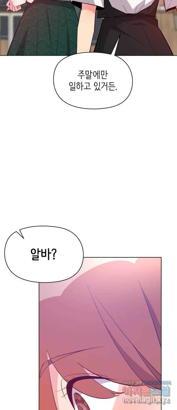 행운을 부탁해! 18화 6