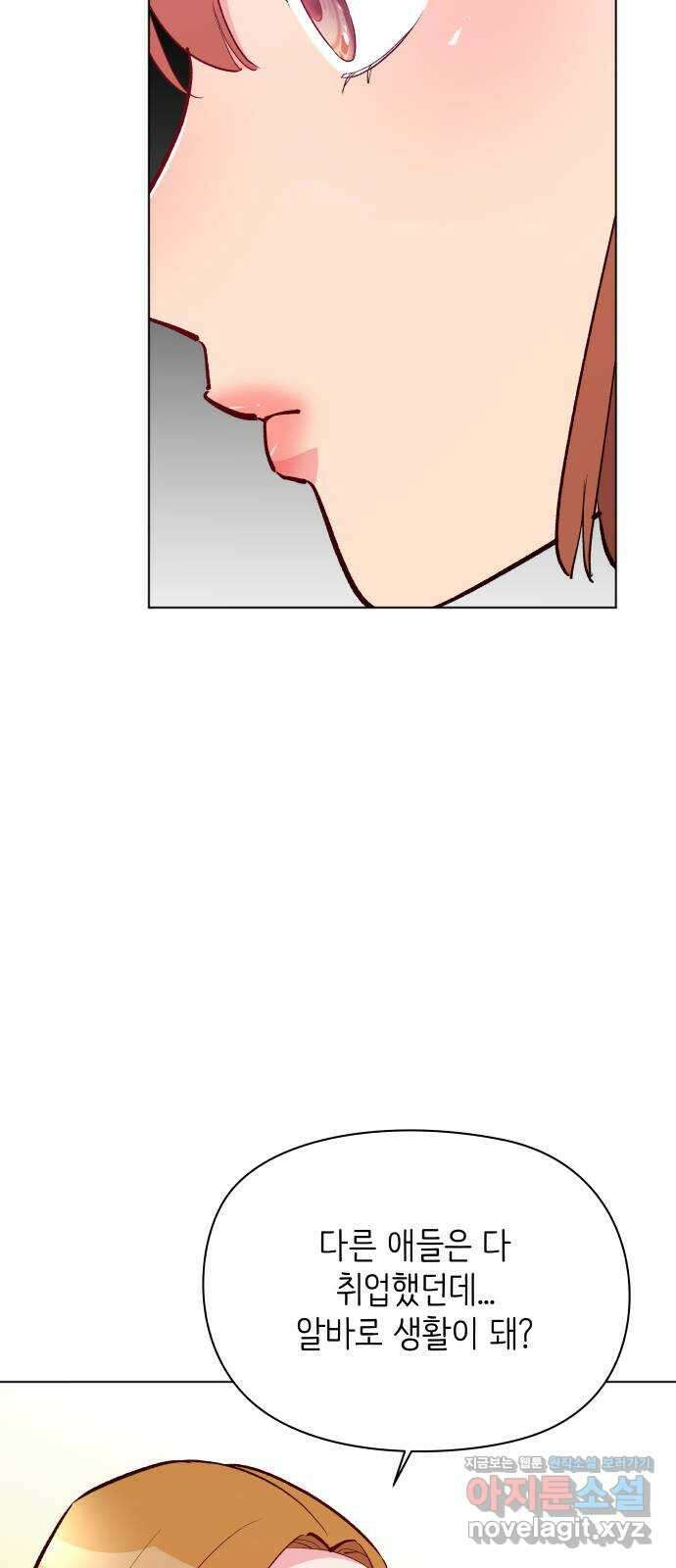 행운을 부탁해! 18화 7