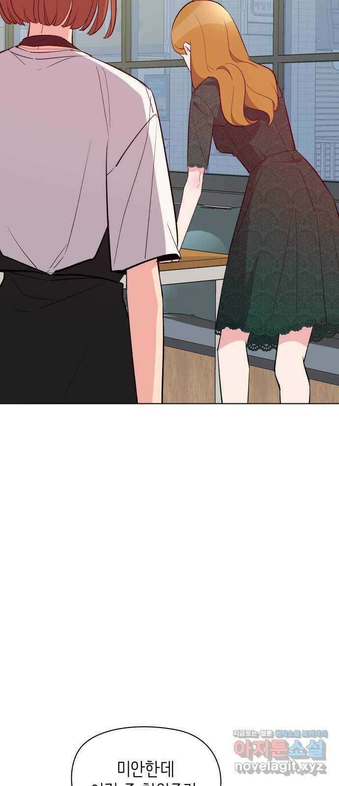 행운을 부탁해! 18화 13