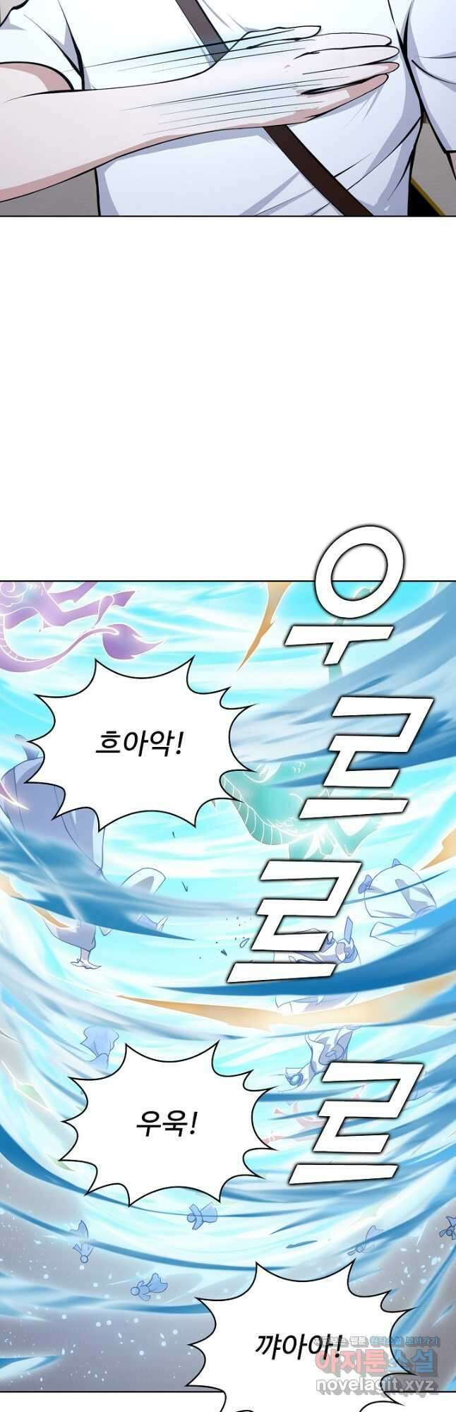 무법신선의 도시강림 143화 10