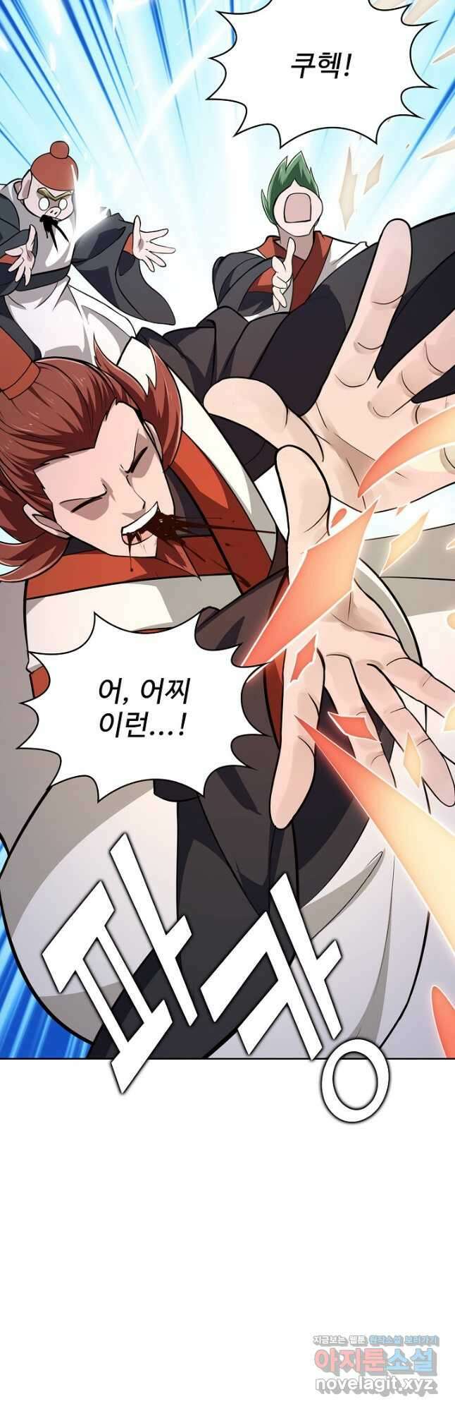 무법신선의 도시강림 143화 17