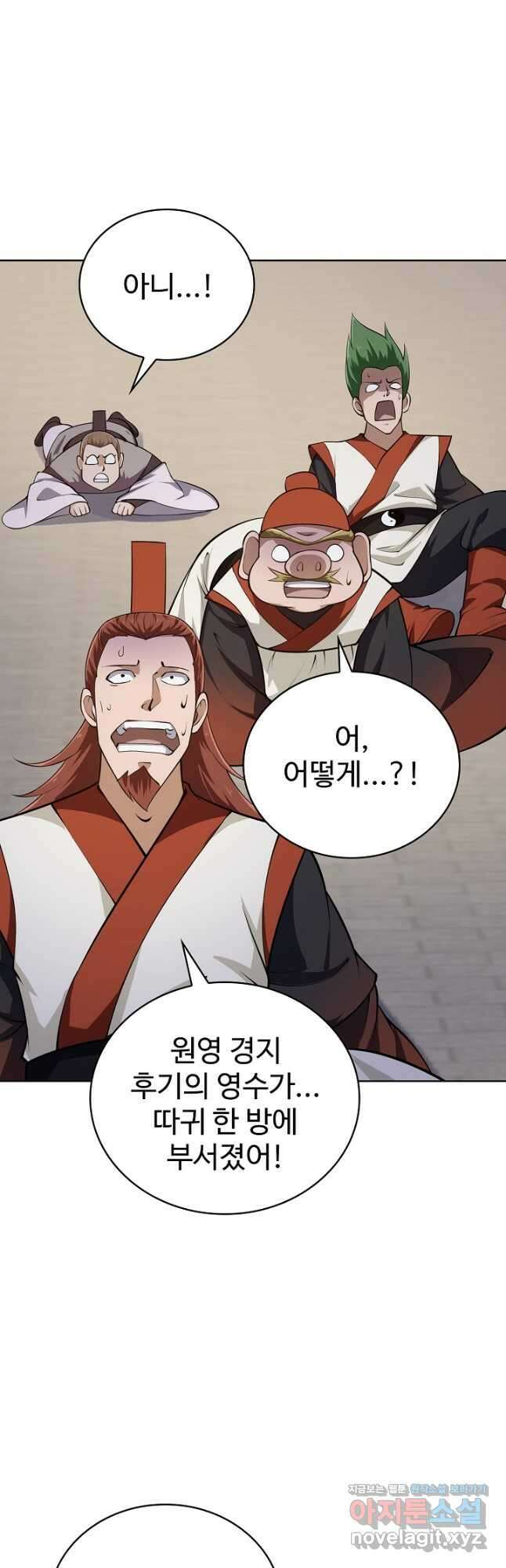 무법신선의 도시강림 143화 25