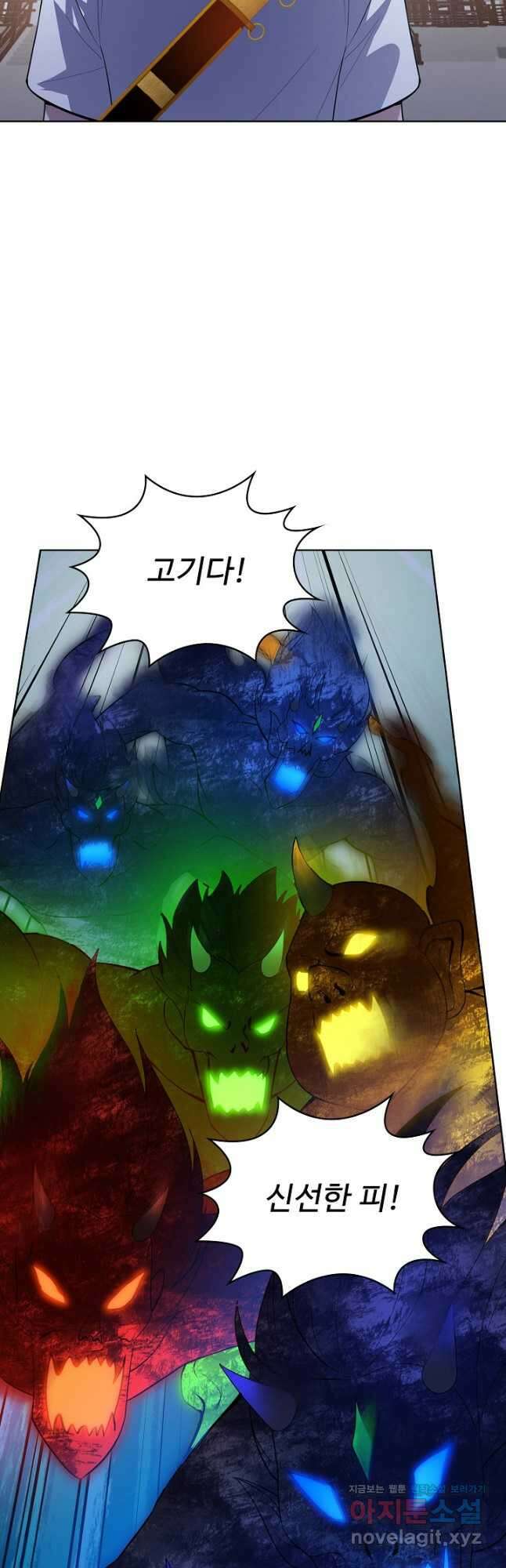 무법신선의 도시강림 143화 38
