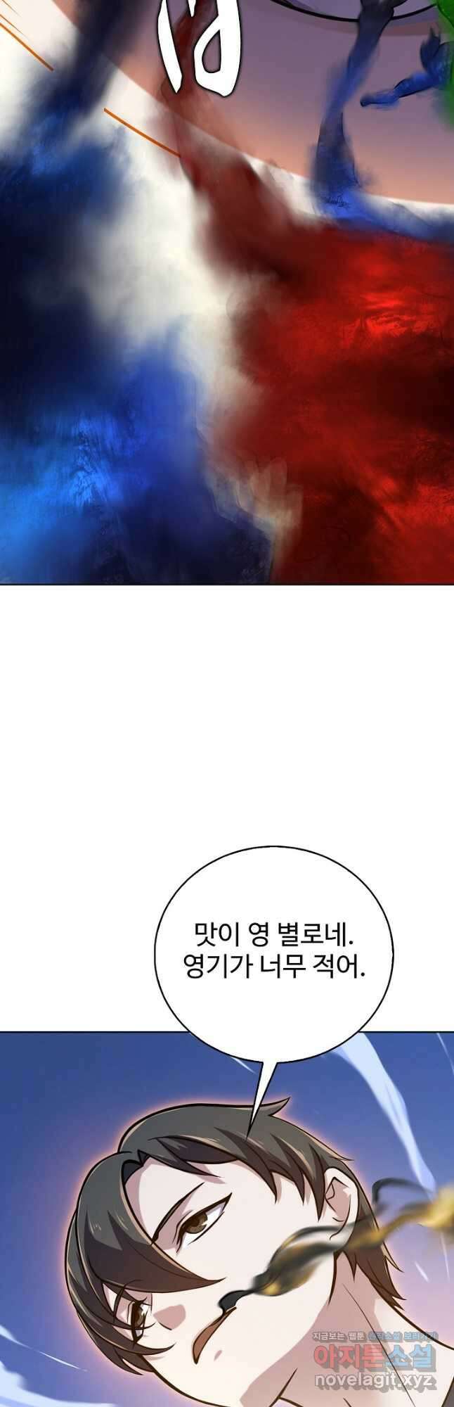 무법신선의 도시강림 143화 41