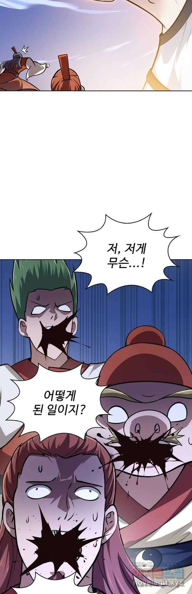 무법신선의 도시강림 143화 42