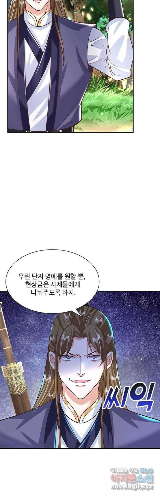 제천만계에서 돌아오다 114화 3