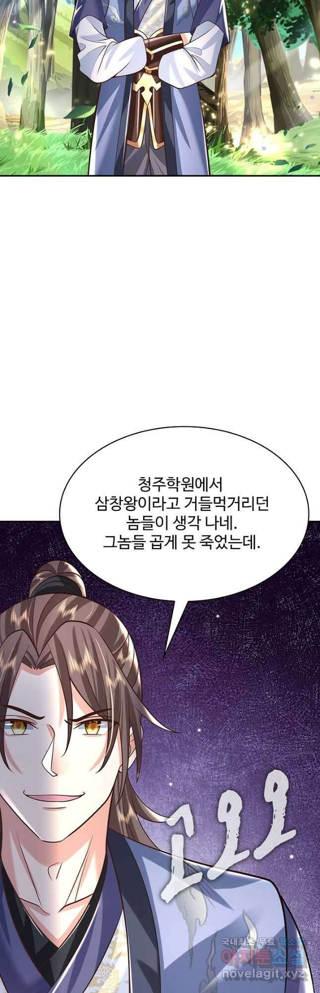 제천만계에서 돌아오다 114화 6