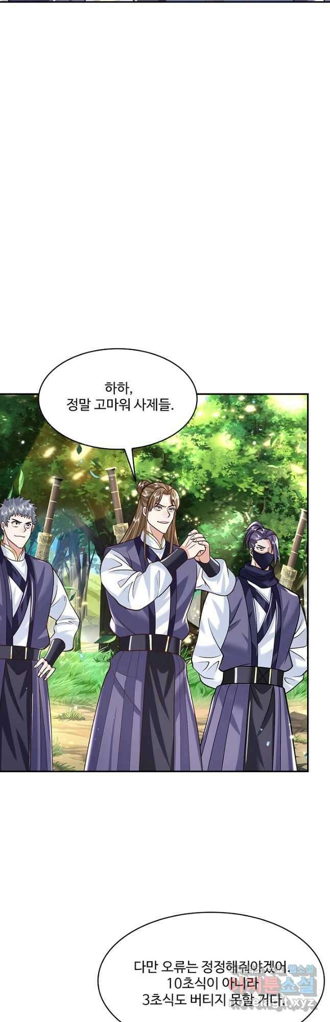 제천만계에서 돌아오다 114화 7