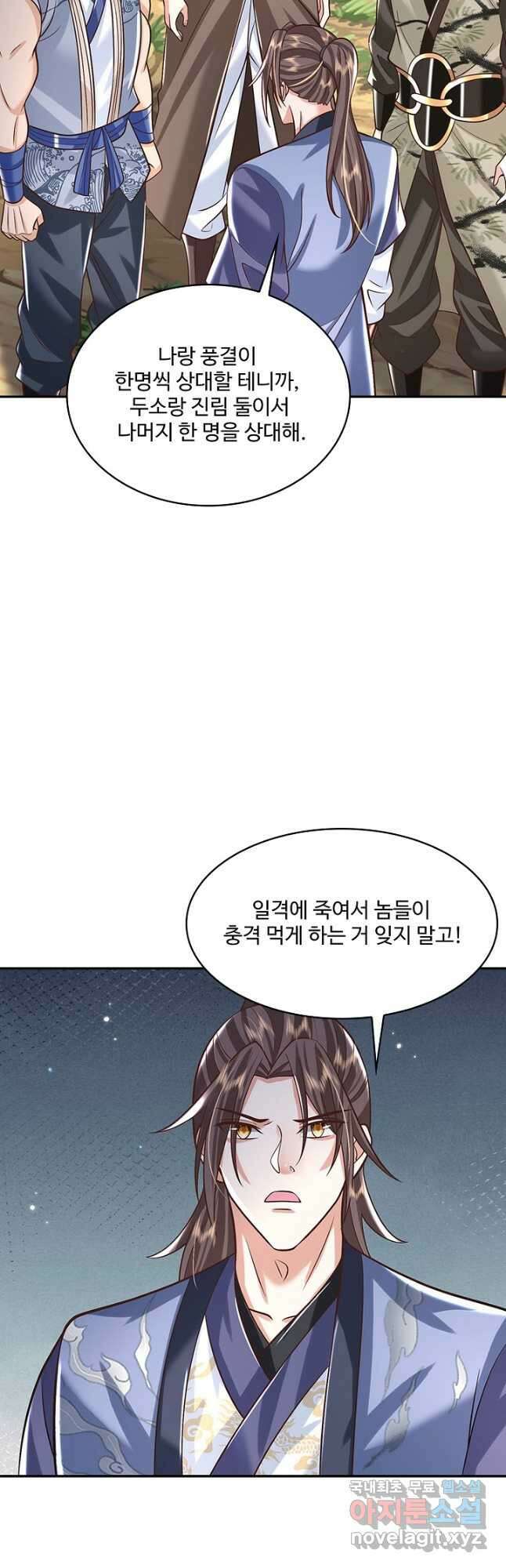 제천만계에서 돌아오다 114화 9