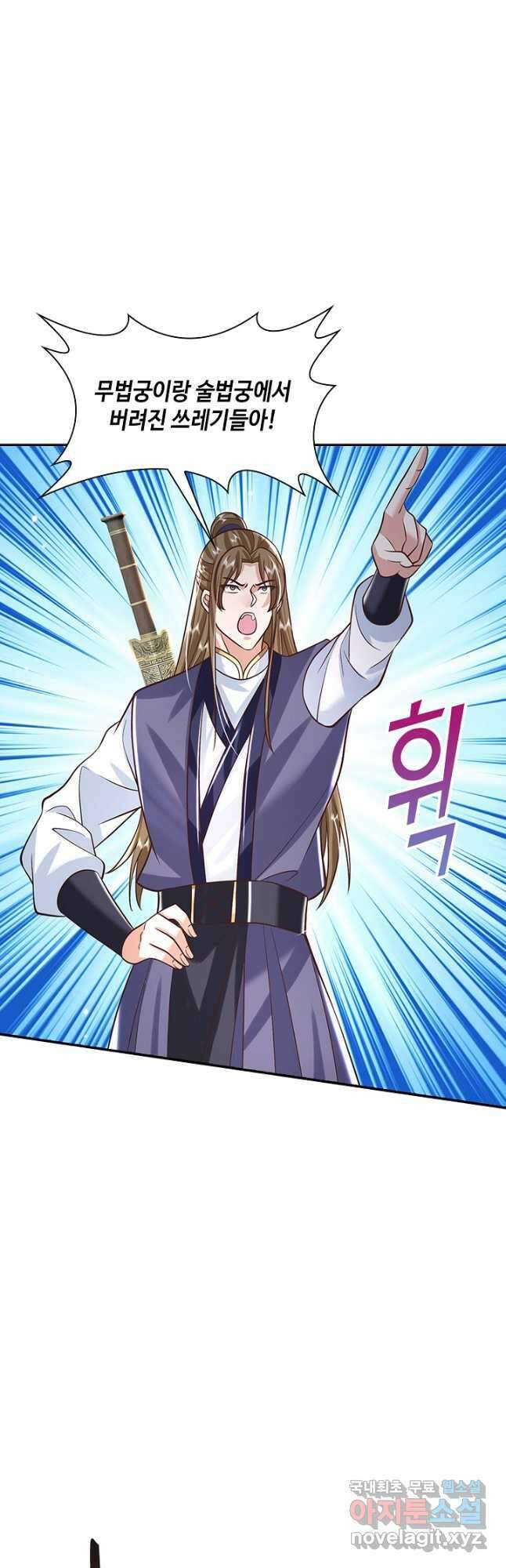 제천만계에서 돌아오다 114화 10