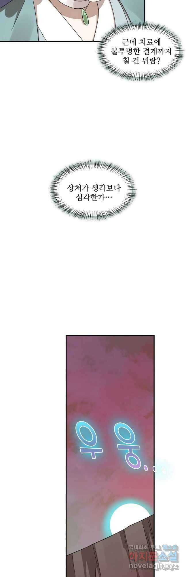 소녀의 세계 2부 129화 2