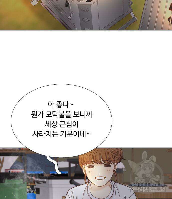 소녀의 세계 2부 129화 14