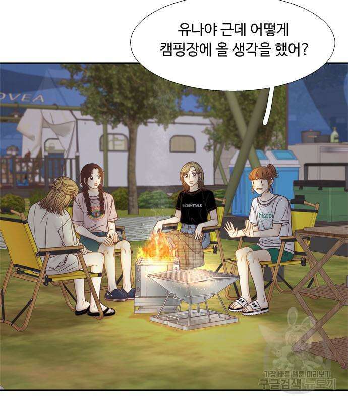 소녀의 세계 2부 129화 16