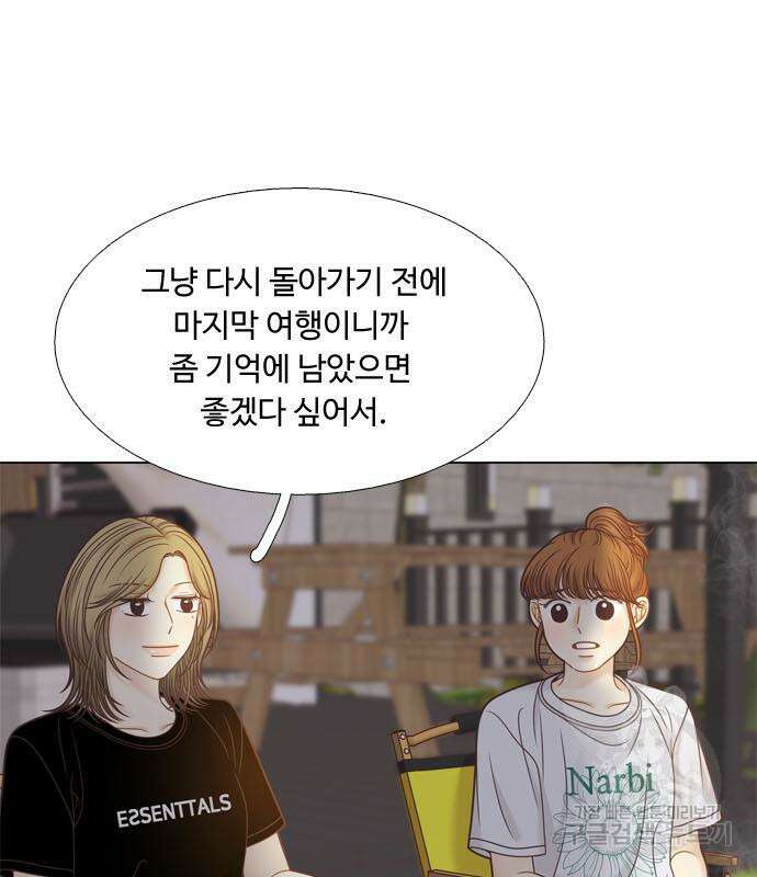 소녀의 세계 2부 129화 17