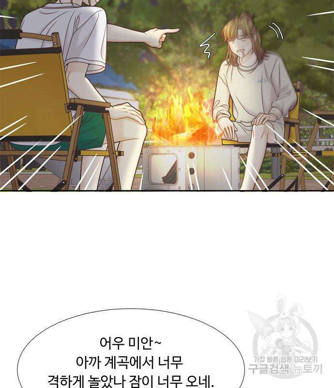 소녀의 세계 2부 129화 23