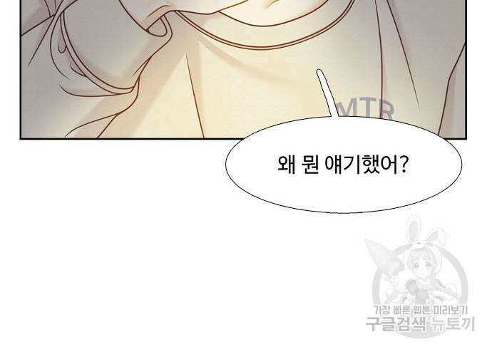 소녀의 세계 2부 129화 25