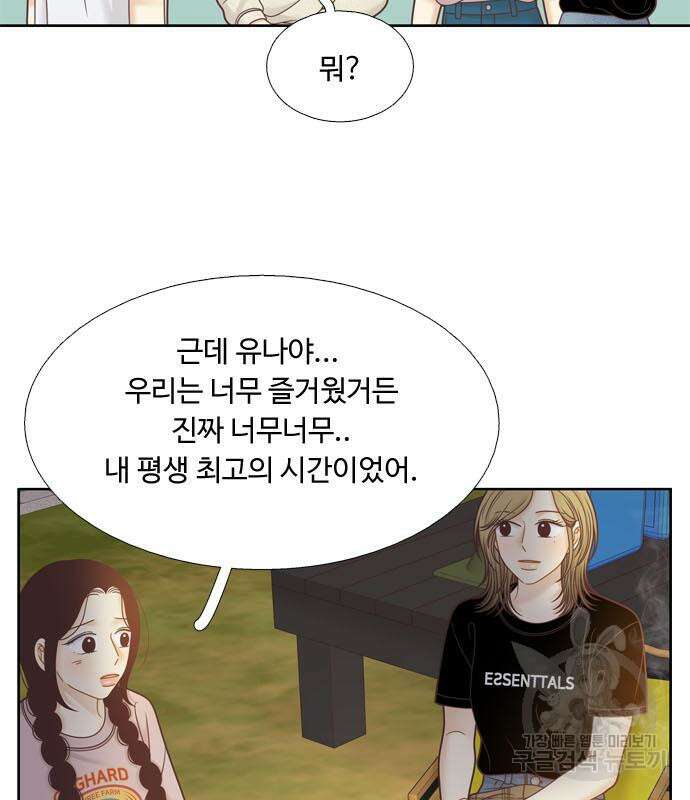 소녀의 세계 2부 129화 27