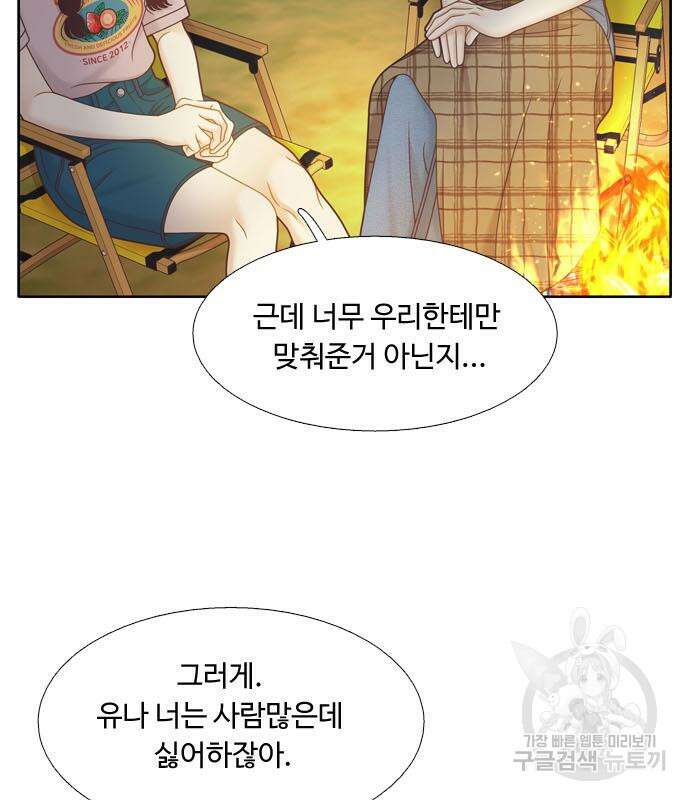 소녀의 세계 2부 129화 28