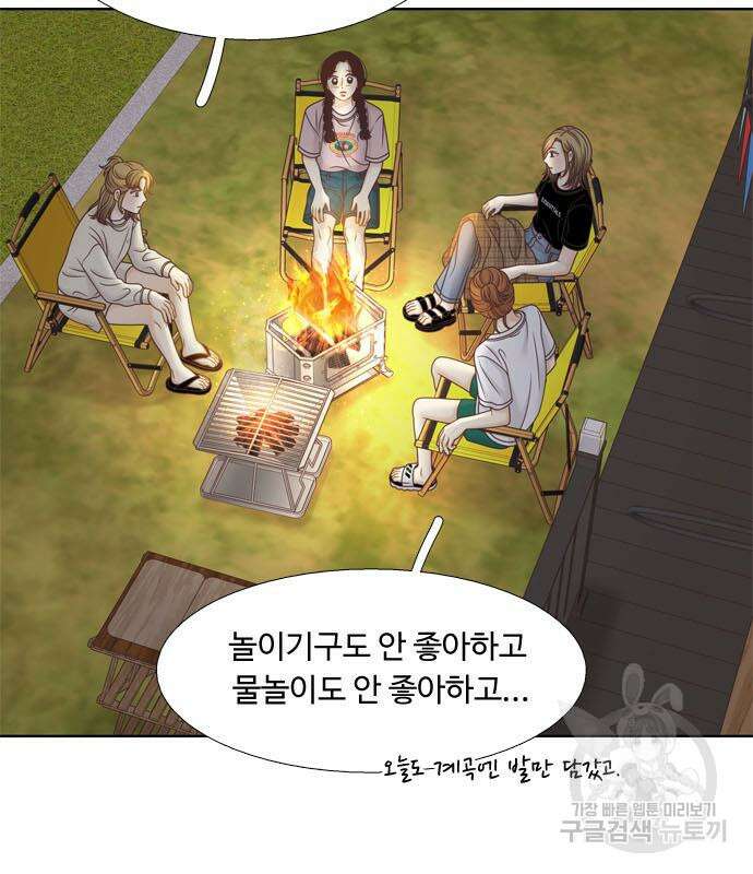 소녀의 세계 2부 129화 29