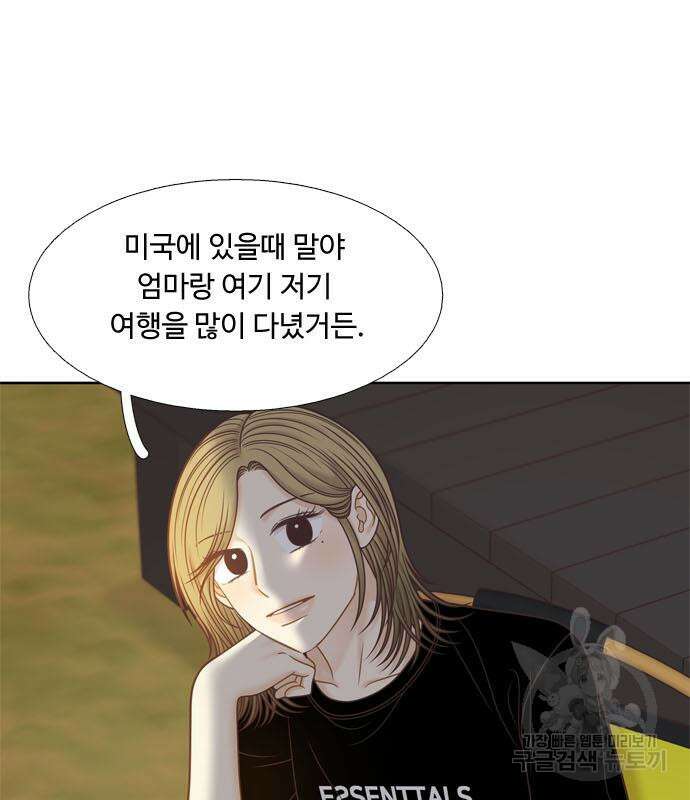 소녀의 세계 2부 129화 30