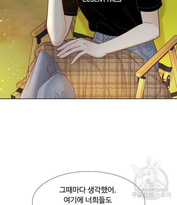 소녀의 세계 2부 129화 31