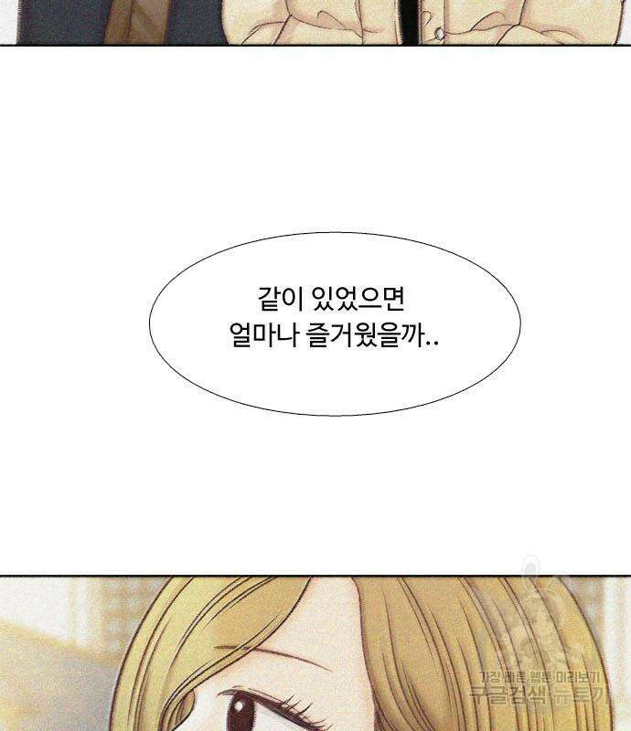 소녀의 세계 2부 129화 33