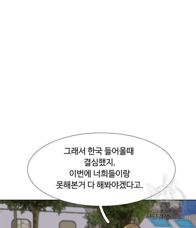 소녀의 세계 2부 129화 36