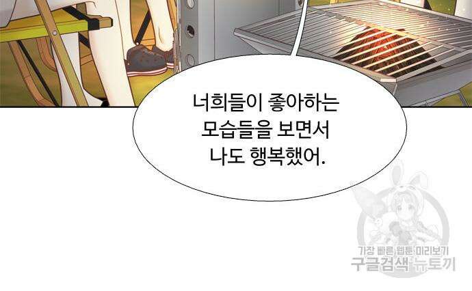 소녀의 세계 2부 129화 38