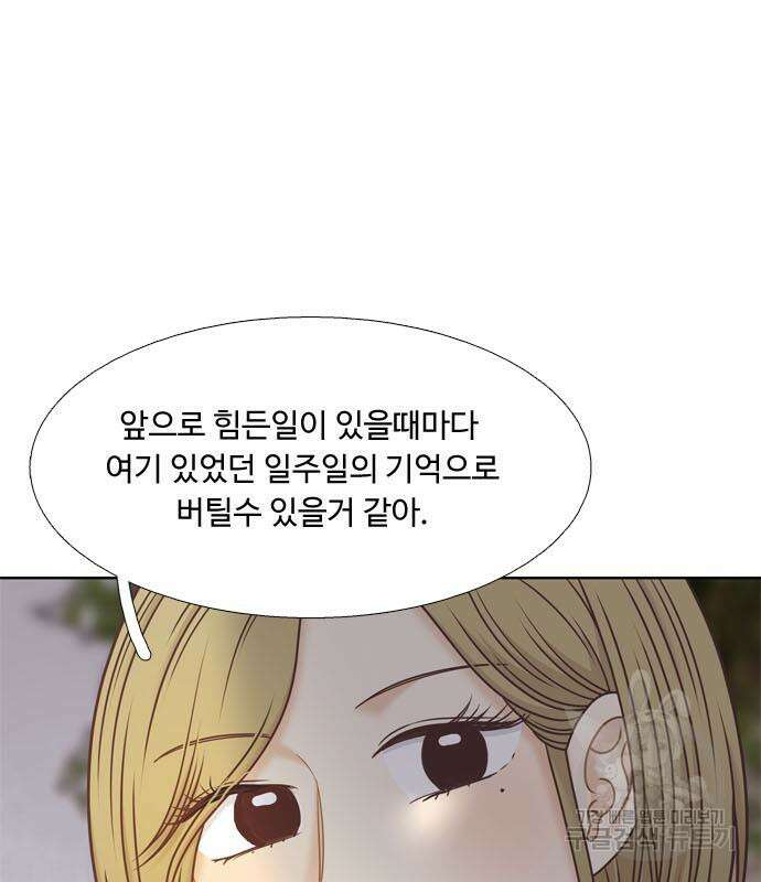 소녀의 세계 2부 129화 39