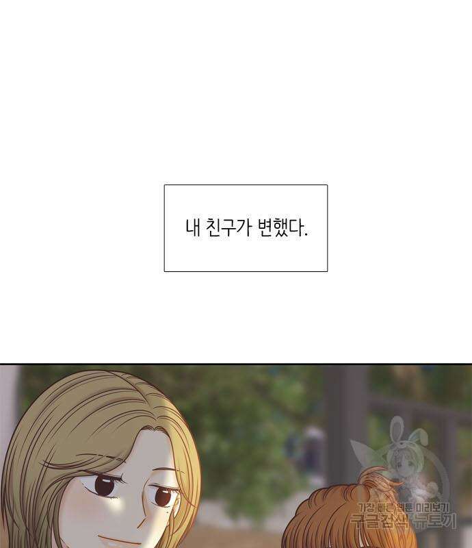소녀의 세계 2부 129화 42