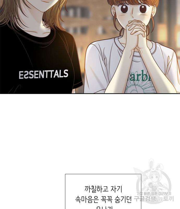 소녀의 세계 2부 129화 43
