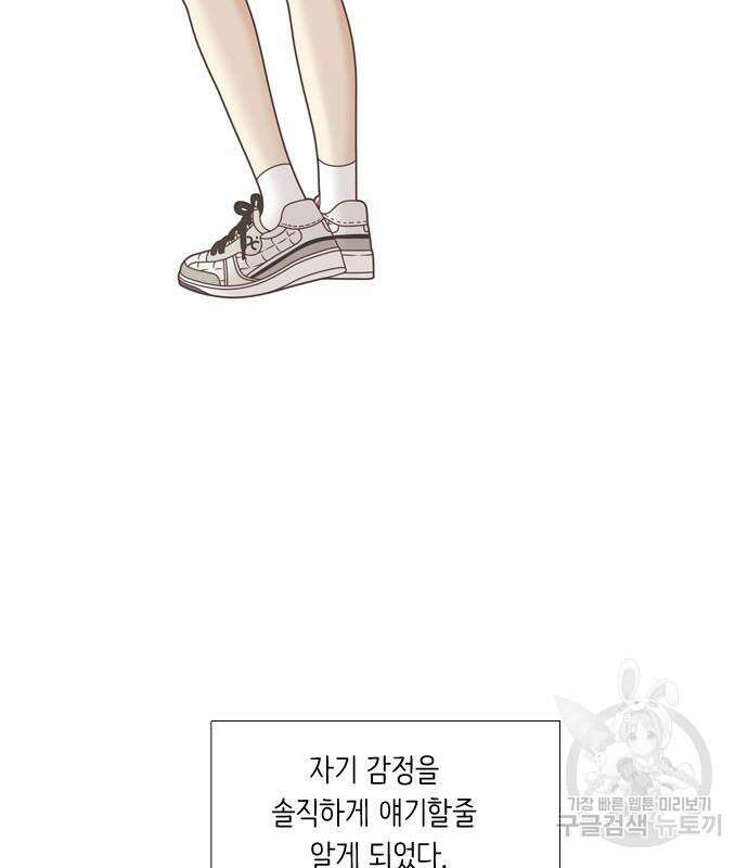 소녀의 세계 2부 129화 45