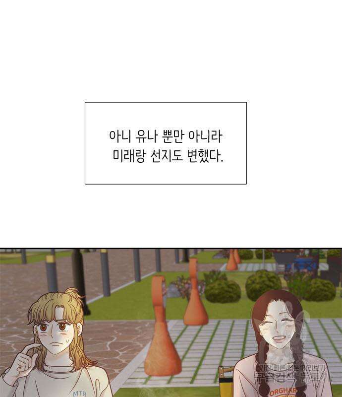 소녀의 세계 2부 129화 47
