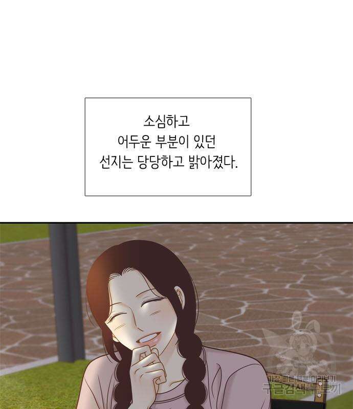 소녀의 세계 2부 129화 51