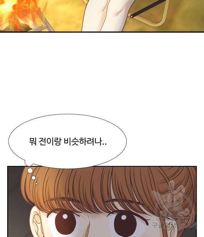 소녀의 세계 2부 129화 54