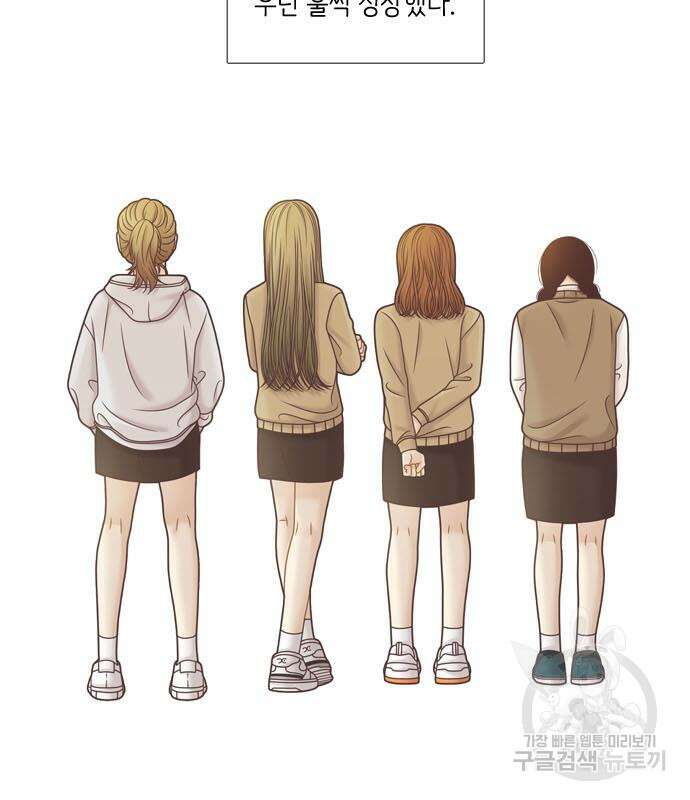 소녀의 세계 2부 129화 56