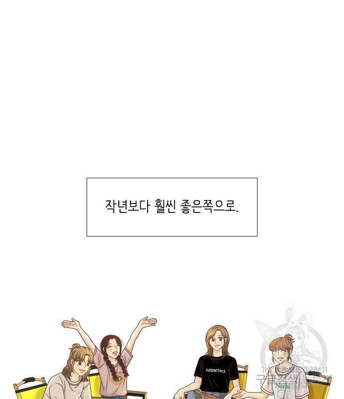 소녀의 세계 2부 129화 57