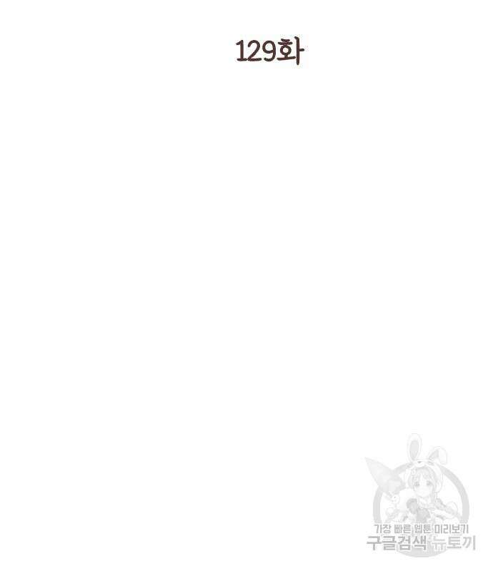소녀의 세계 2부 129화 60