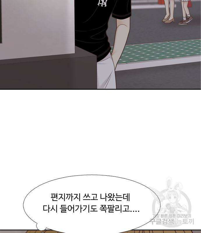 소녀의 세계 2부 129화 65