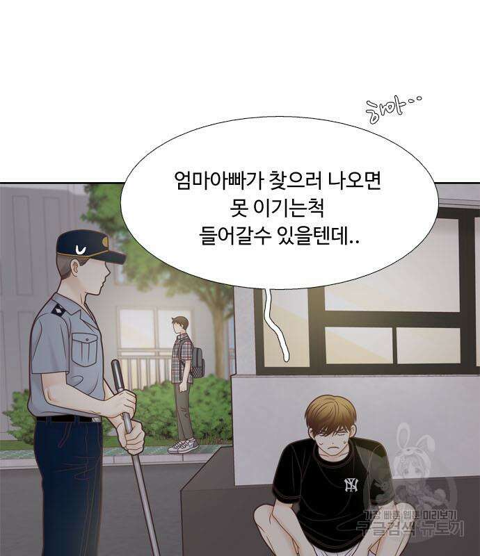 소녀의 세계 2부 129화 67
